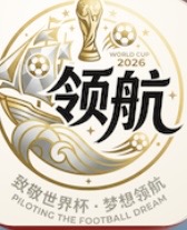 领航国际